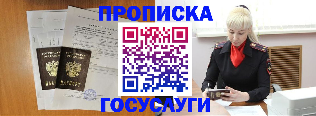 прописка иностранных граждан в Марий Эл