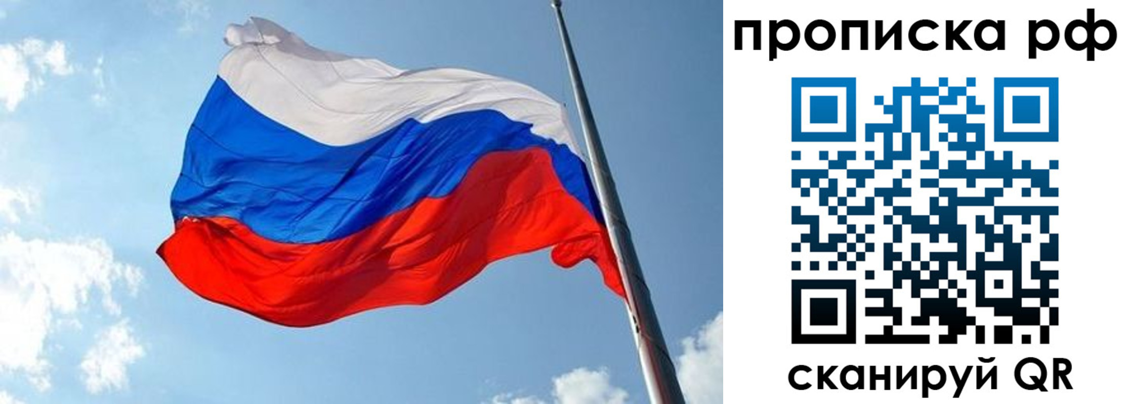 купить прописку в Марий Эл