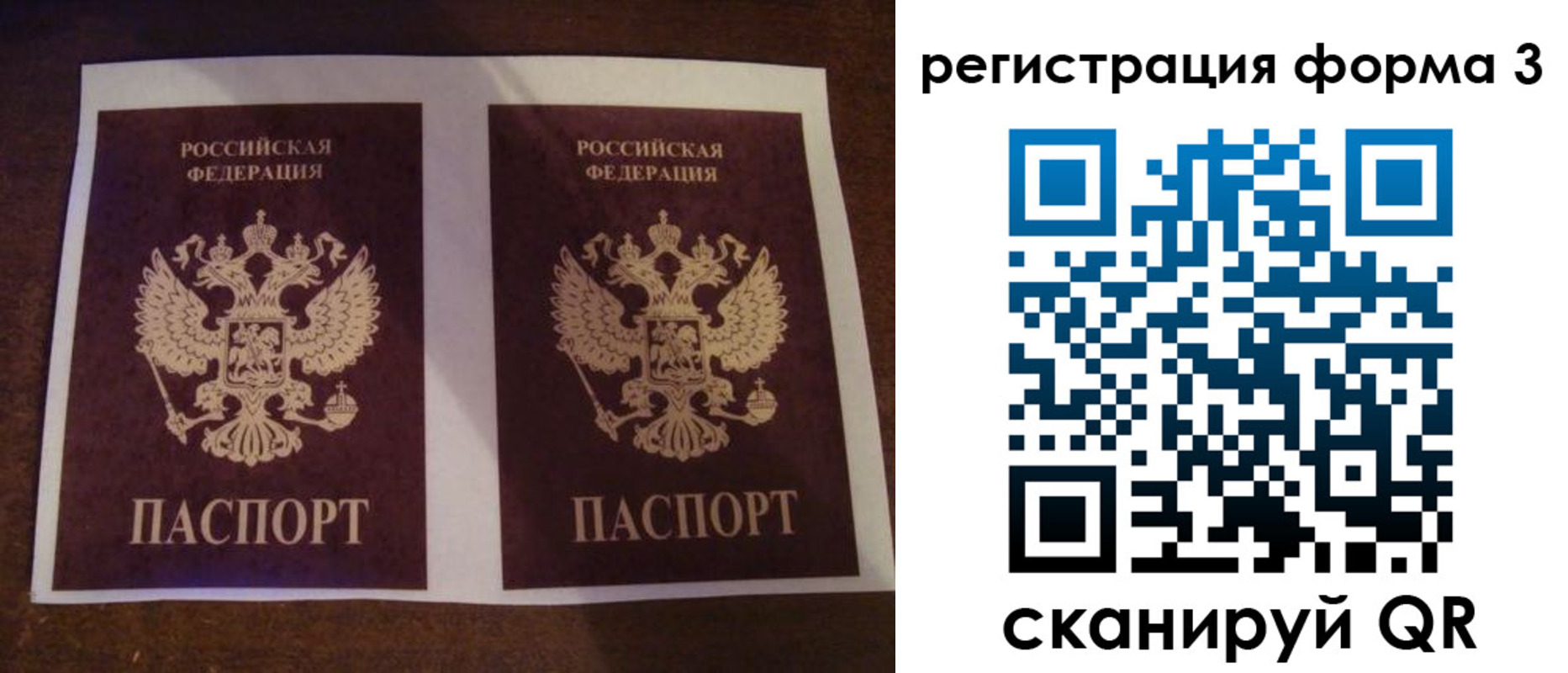 прописка 2025 в Марий Эл