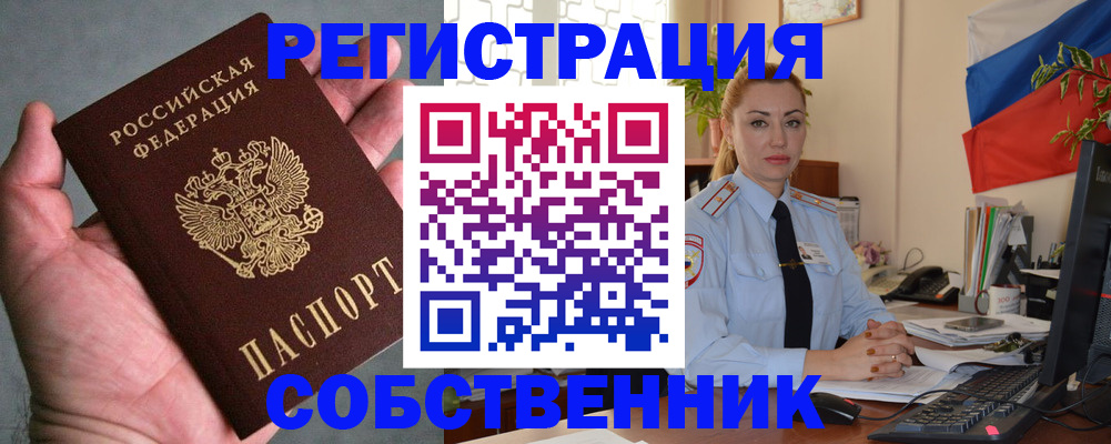временная регистрация поиск в Марий Эл