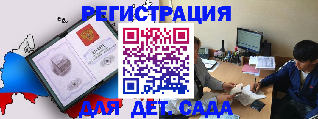 временная регистрация надежно в Марий Эл