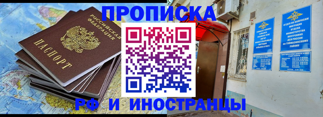 прописка ребенка в Марий Эл