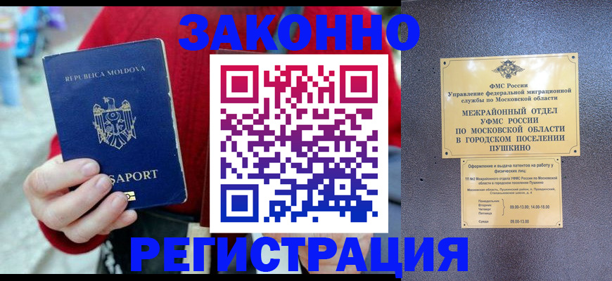 прописка ребенка в Марий Эл