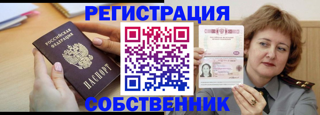 временная регистрация поиск в Марий Эл
