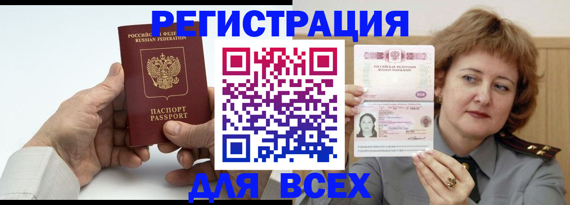 временная регистрация купить в Марий Эл