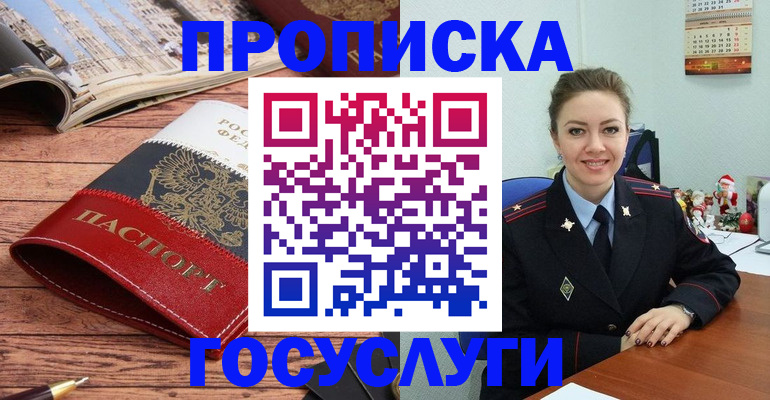 прописка для военкомата в Марий Эл