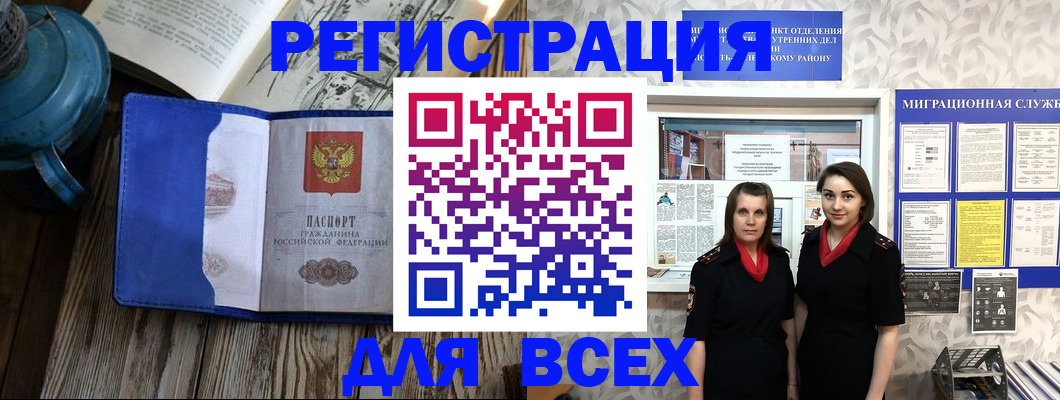 временная регистрация надежно в Марий Эл