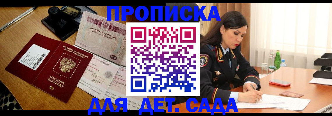 где прописаться в Марий Эл
