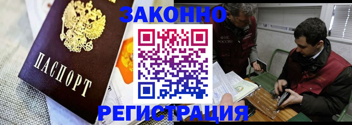 прописка в квартире в Марий Эл