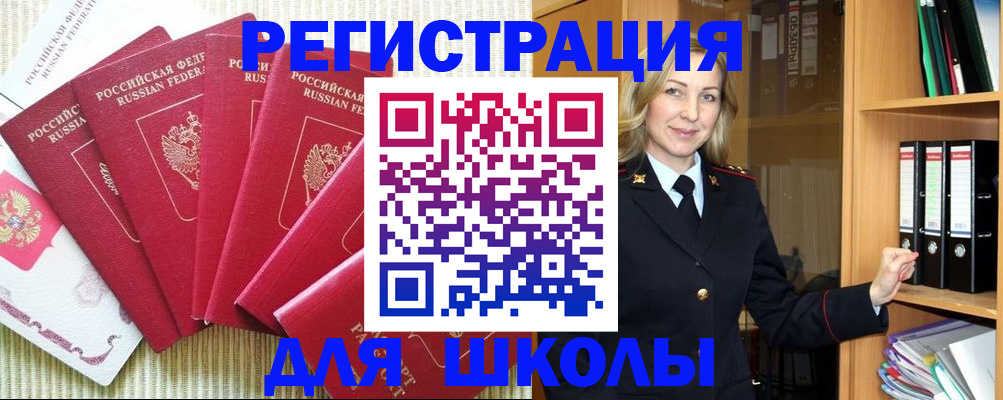 прописка иностранных граждан в Марий Эл